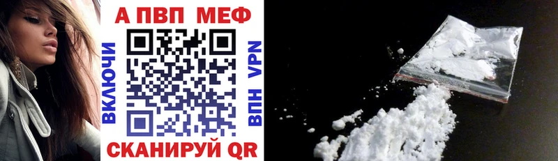 Alpha-PVP VHQ  KRAKEN вход  Красновишерск  как найти закладки 