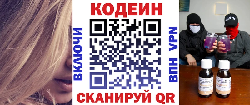 Codein Purple Drank  Красновишерск 