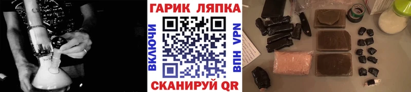 ГАШ хэш  даркнет сайт  нарко площадка Telegram  Красновишерск 