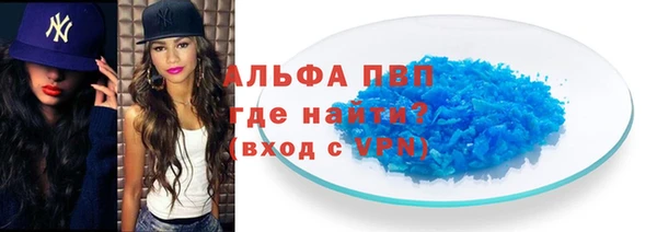 ALPHA PVP Покровск