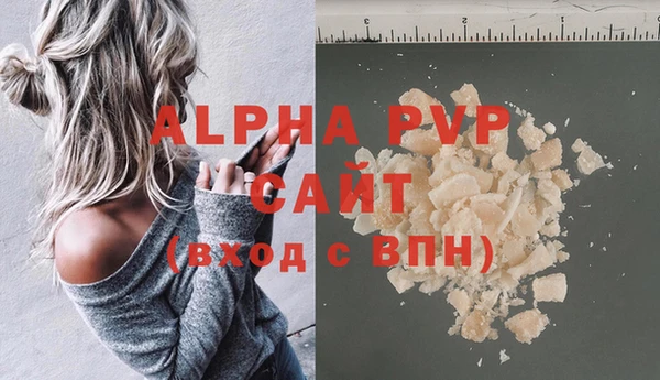 ALPHA PVP Покровск