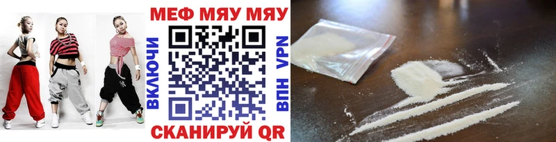 Меф мяу мяу кристаллы Красновишерск